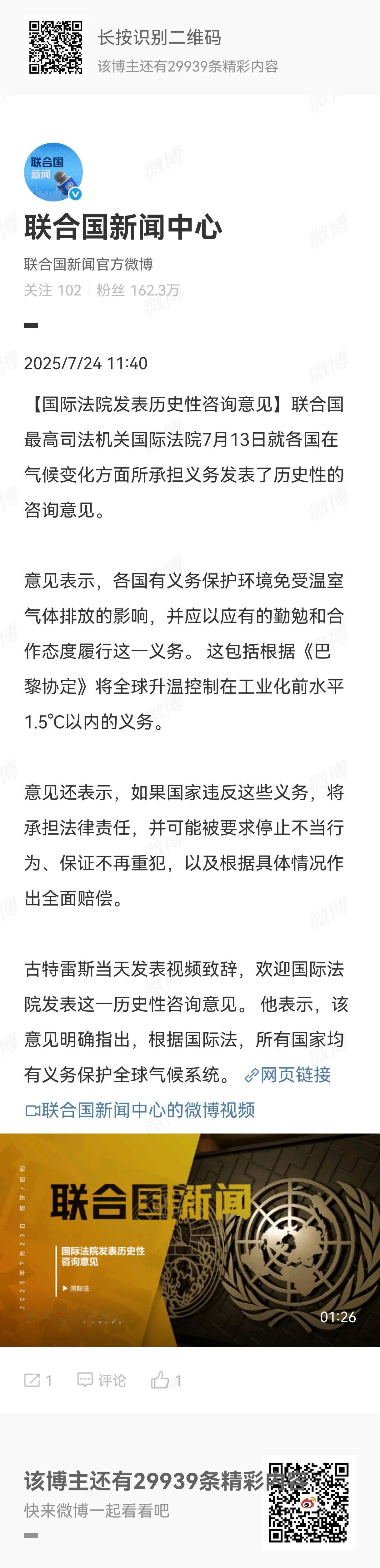 联合国说如果大家没有遵守巴黎协定，没有做好环境保护，就要追责。那美国这种退出巴黎