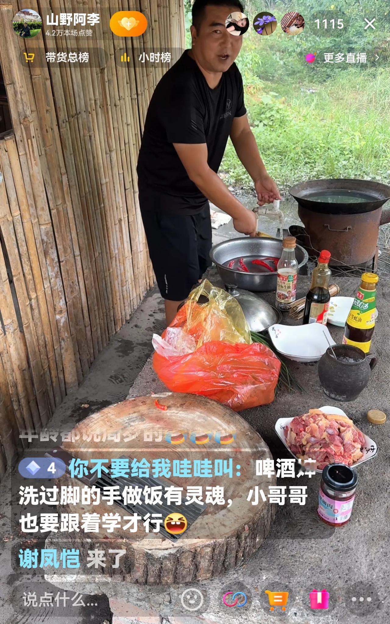 今天有帅哥来助阵，直播间里的人数达到了一千多。阿李亲自下厨，烹制美食来招待这位来