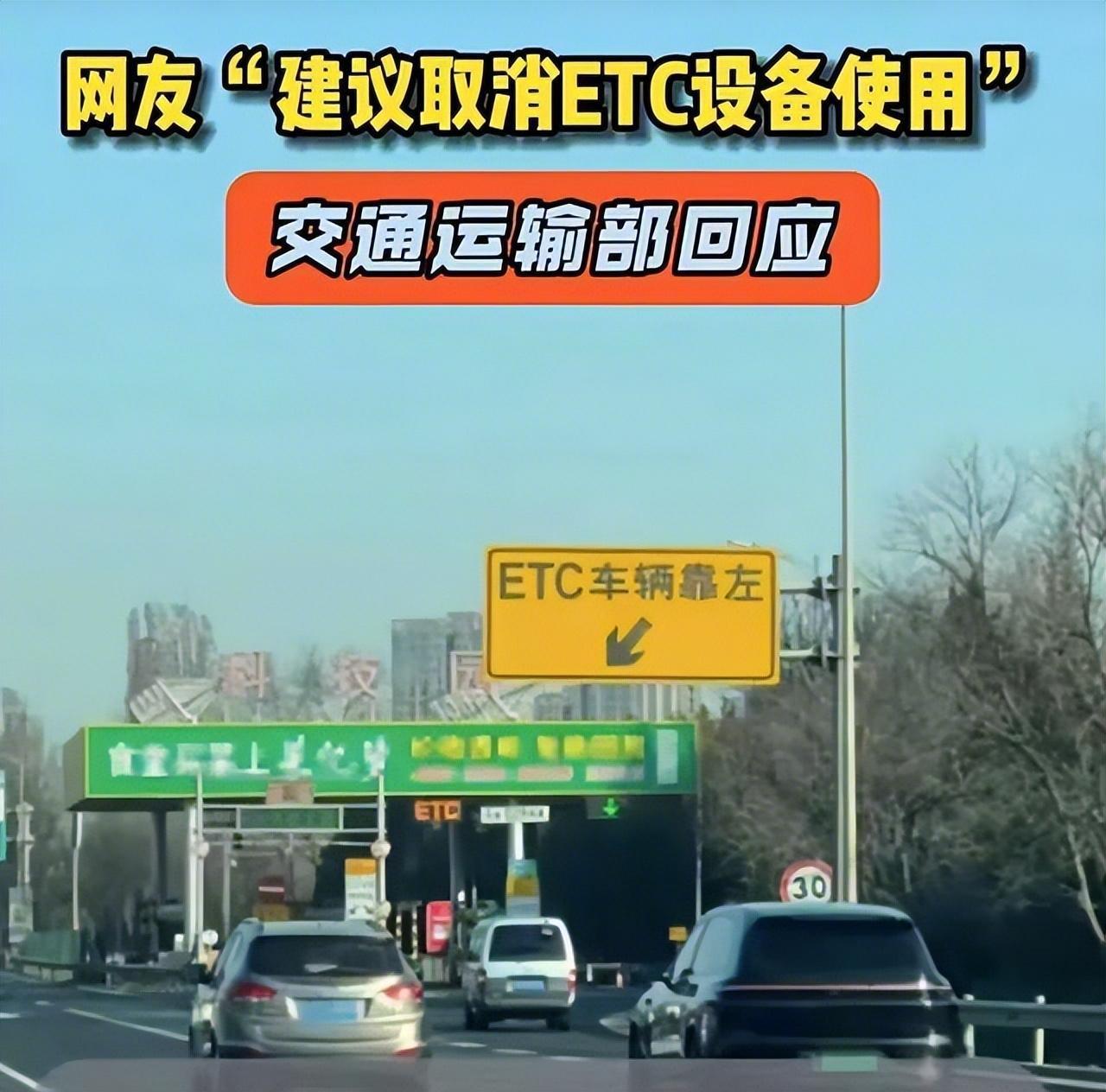讲真，车牌识别取代ETC这件事，技术上根本不存在任何障碍，三步就能说清楚。

第