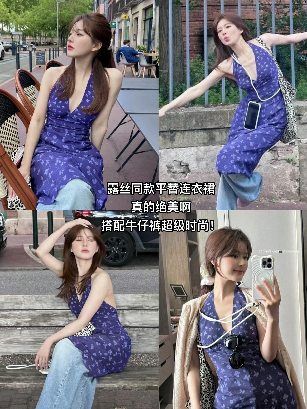 露丝同款碎花裙平替来啦  穿上超有范儿。