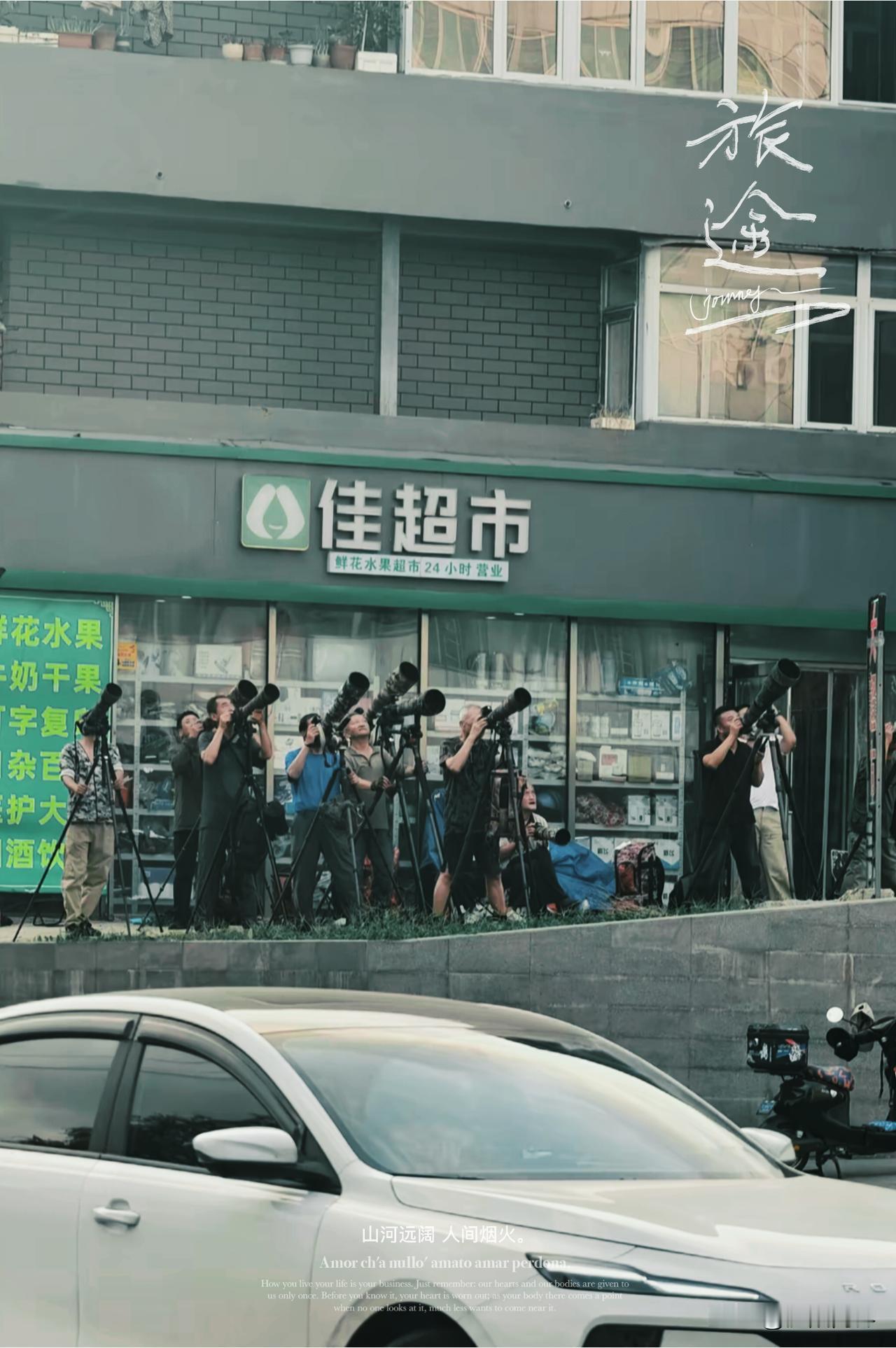 沈阳生态环境不错
老鹰都来做巢
这么多长镜头
对准巢穴
整得老鹰都不好意思了
要