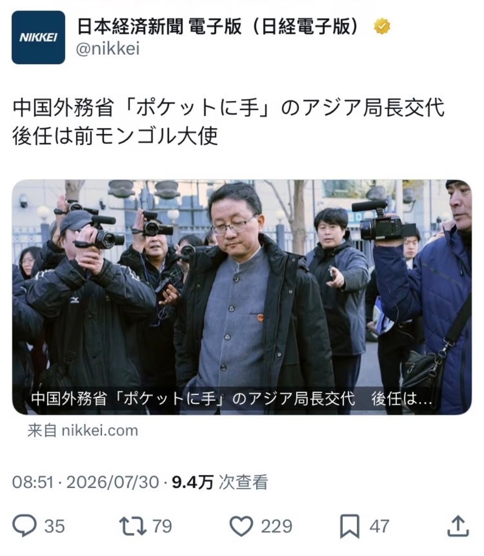日本人真是会记仇，还特意出了个新闻，给人家取名叫“手揣兜”司长。实际上刘劲松司长