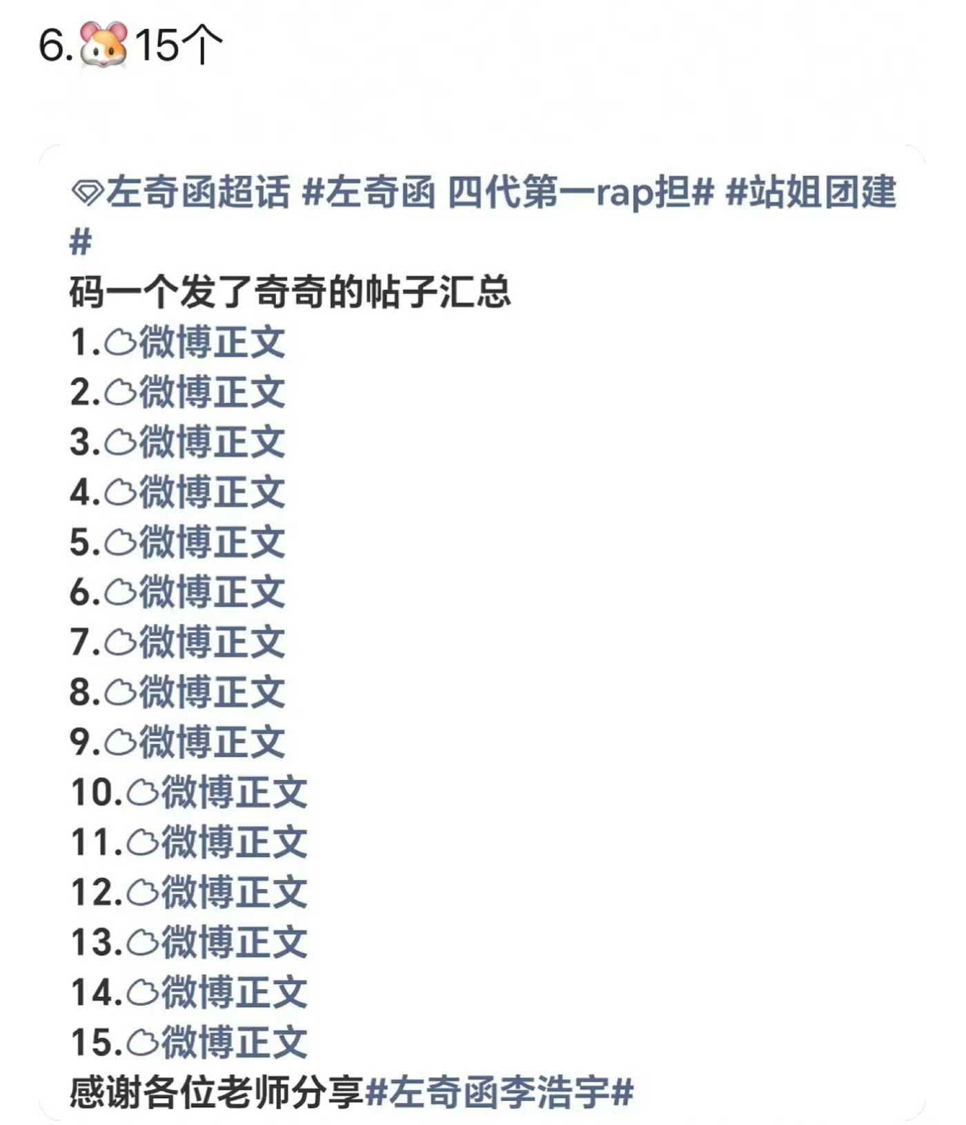 TF四代愚人节站姐团建汇总TF四代愚人节站姐团建TF四代愚人节站姐团建明细表，符