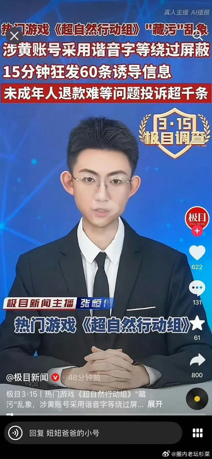 赵露思的951原来是95🌸上三一五的意思 