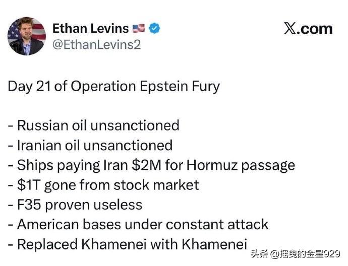 美国记者伊桑·莱文茨在推特上发布了一份讽刺而有趣的清单，列举了美国在针对伊朗的“