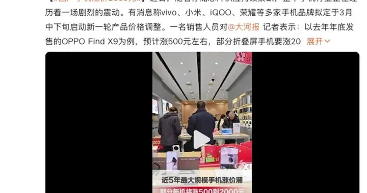 離譜！內存缺貨到2027，千元機要說再見了