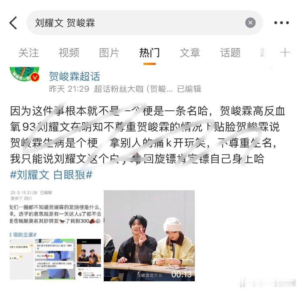 刘耀文和贺峻霖两家发生什么事了 是不是有什么误会 