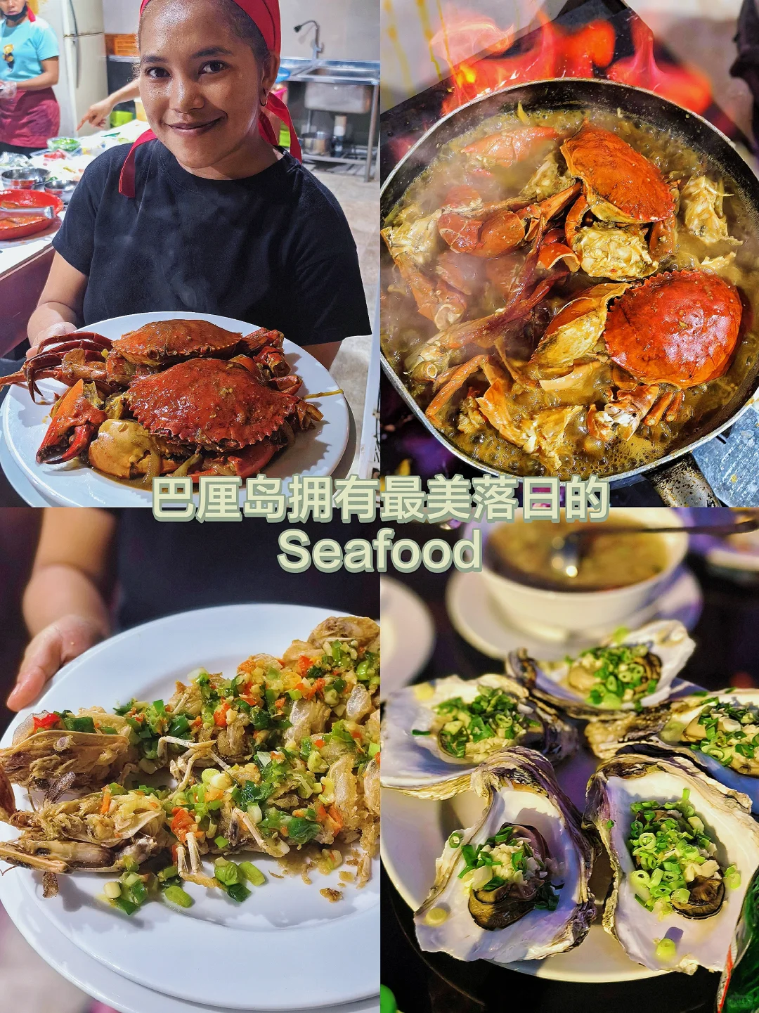 巴厘岛seafood！落日绝了！螃蟹更绝！