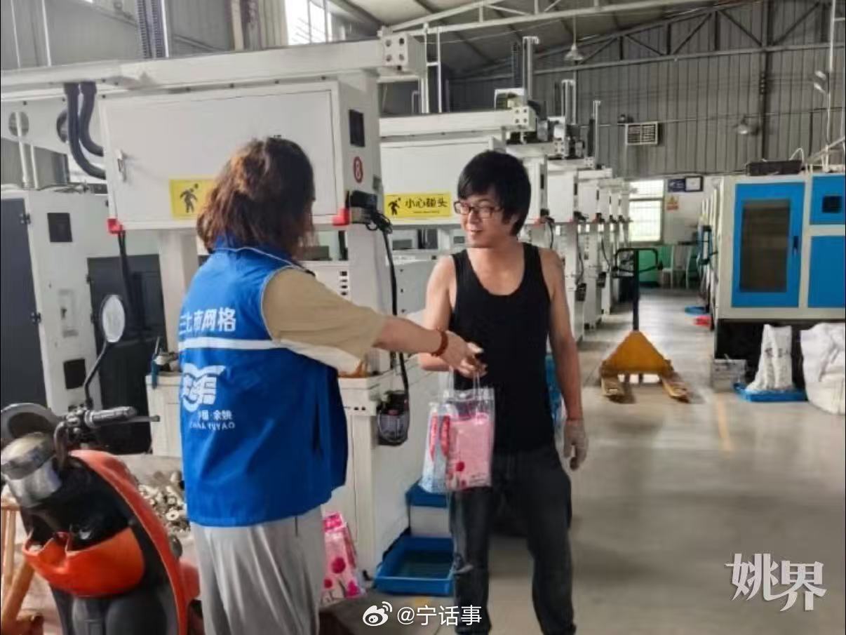 宁波余姚网格员夏日送清凉暖心关怀务工人员 宁波余姚网格员陈奇颖发现连日高温，务工
