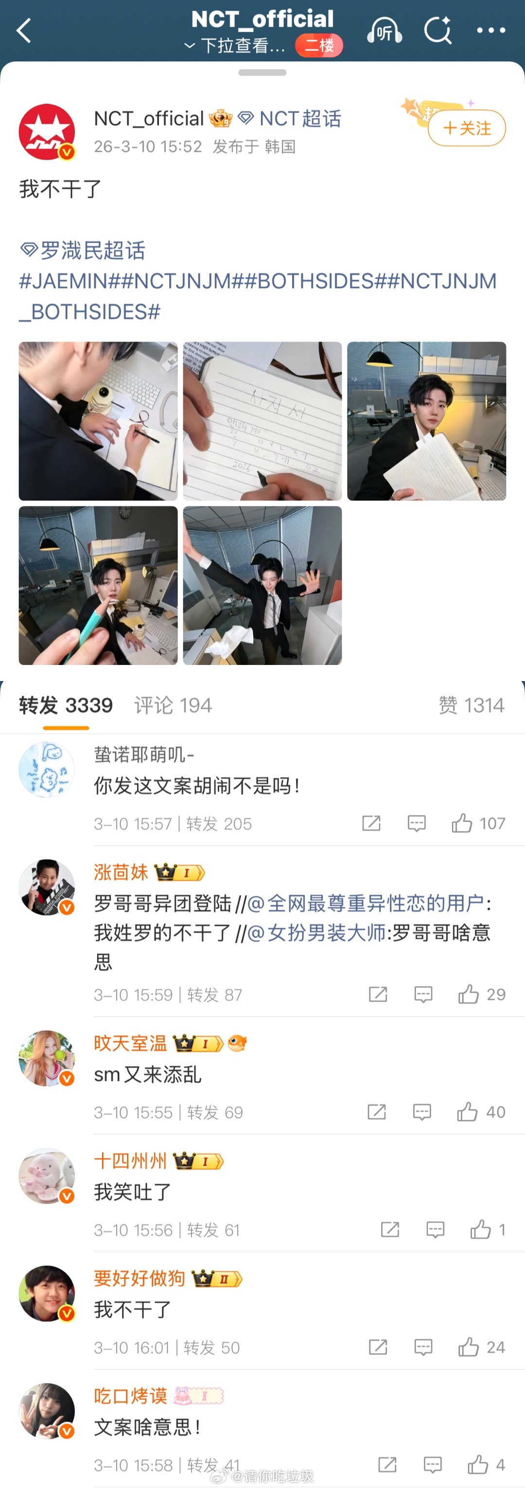 在这个韩娱如此热闹的时刻，谁来管管这个SM在这儿添乱 nct 我不干了