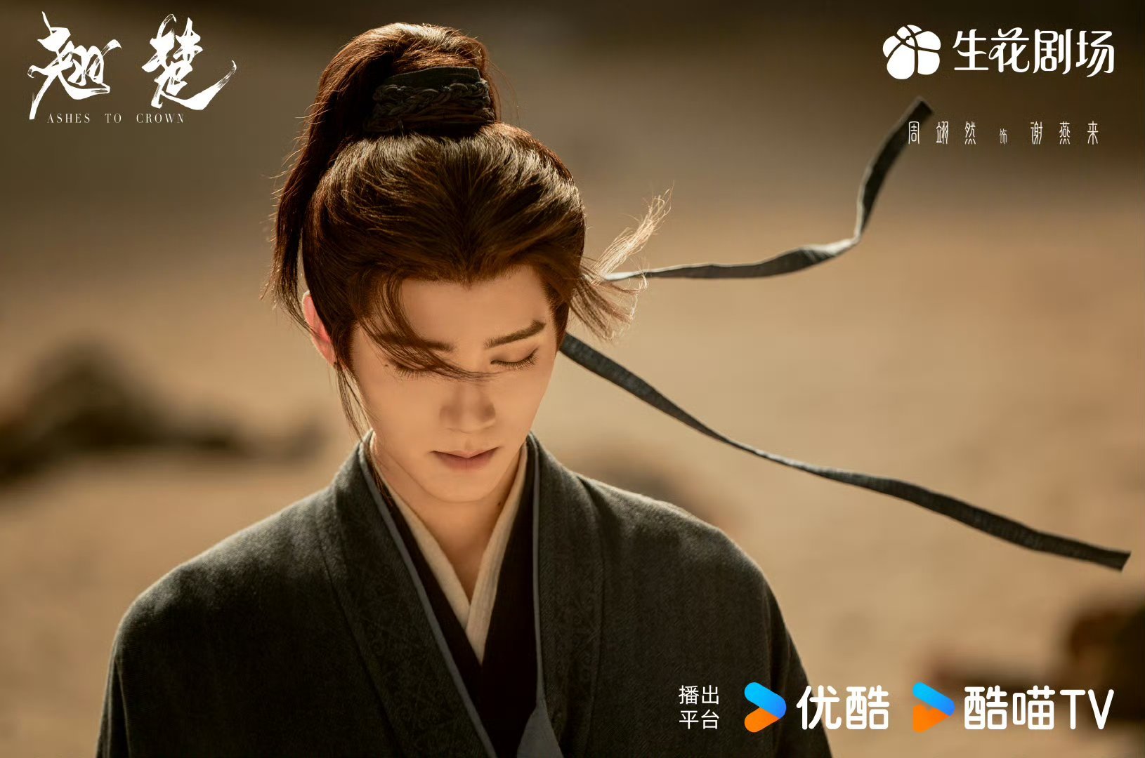 翘楚全员换头像 喜欢看女性角色靠自己杀回来的，这部别错过。楚朝大王不是靠男人、不