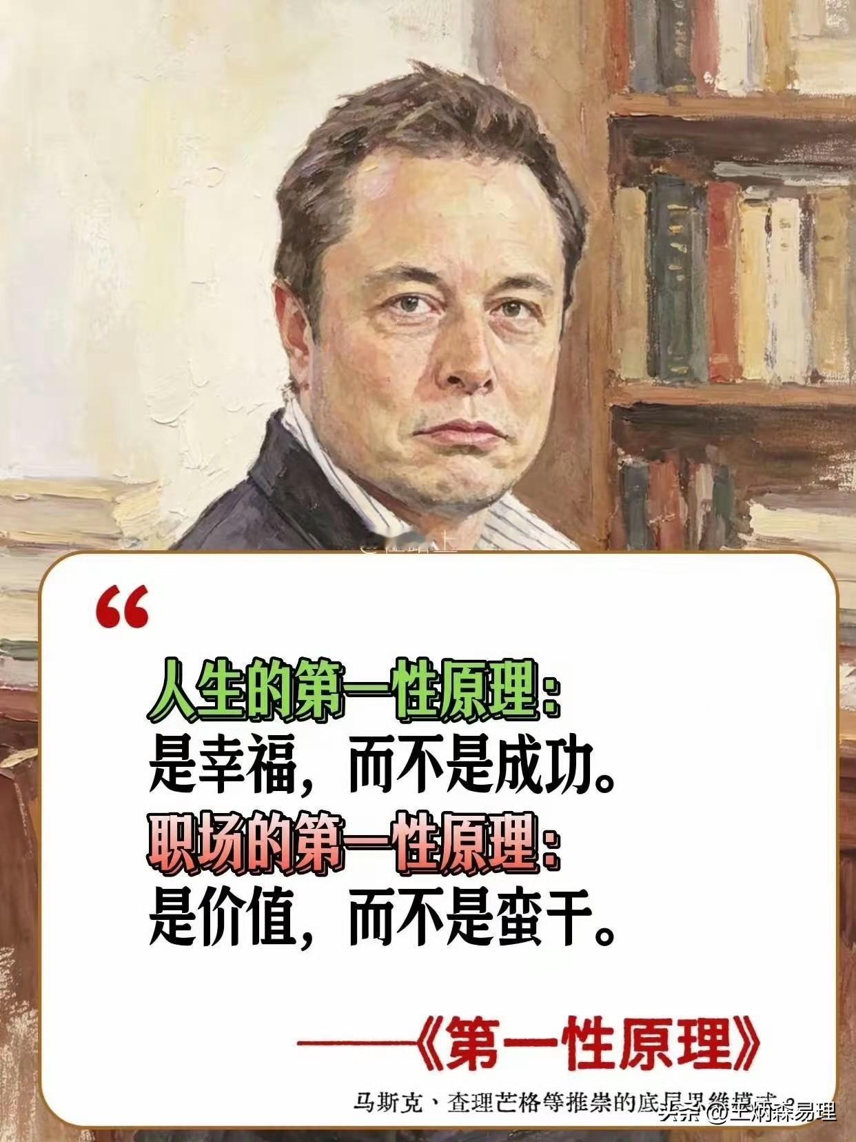 第一性原理，是把问题拆到最基础、不可再简化的事实，再从这些事实重新推导解决方案。