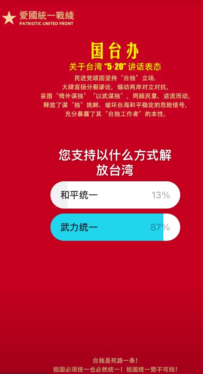 台湾梧桐，大势所趋

连国台办都表态了，看来梧桐派已经全面胜出了。

从官方到民