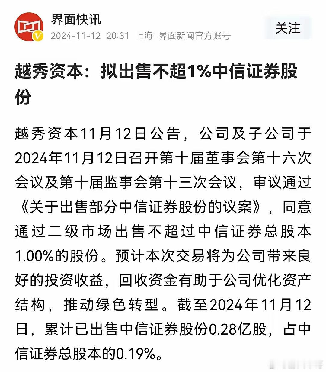 看到没有，大涨后，第二天就开始发减持公告啦，A股就是涨上天，也不够这些公司抽血啊