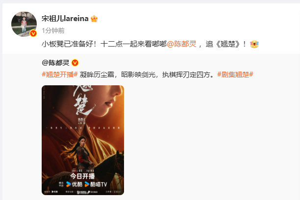 首页都在给陈都灵翘楚打call 妈呀！半个娱乐圈都在给陈都灵翘楚打call 
