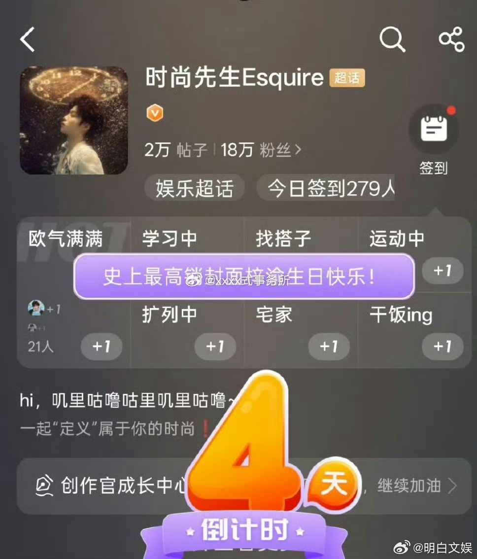 时尚先生超话头像换成了梓渝时尚先生超话头像是梓渝时尚先生超话头像是梓渝，爱了 