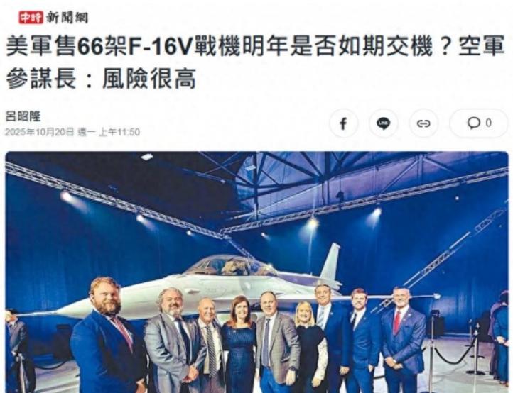 一场稀土大战，打出意外惊喜：台军花两千亿定的 F16，要成烂账了！

10 月 