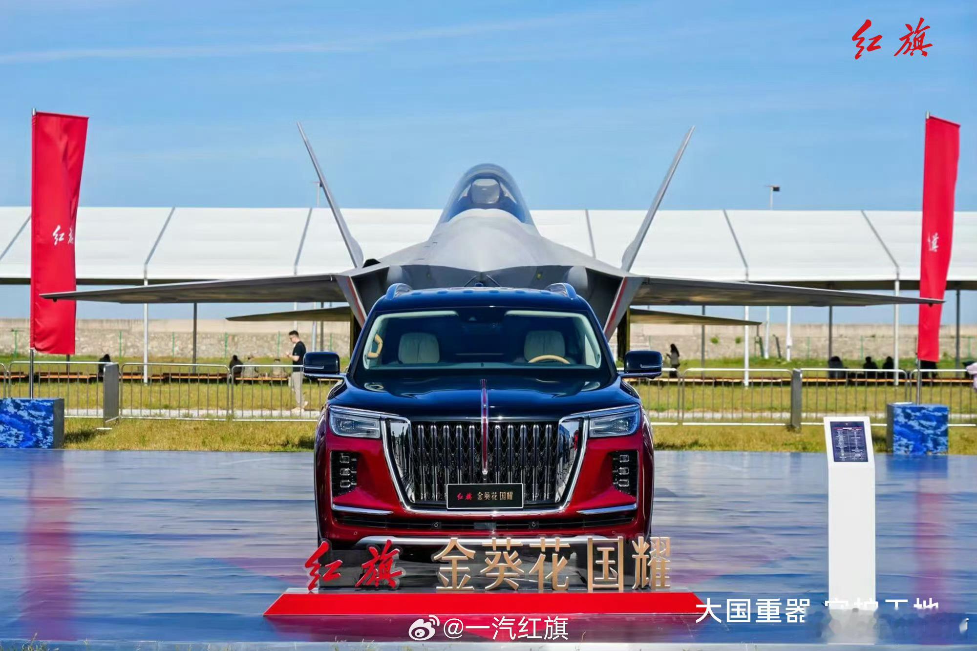 红旗携手歼35A见证大国底气红旗漫卷西风，今日长缨在手！这次长春航展，东北老工业