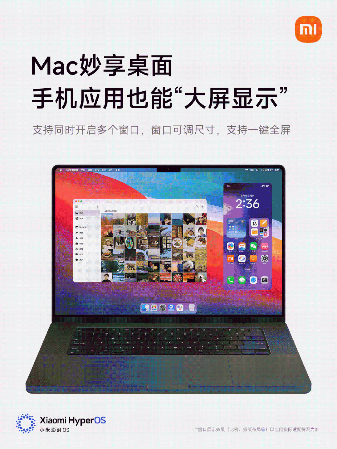 小米发布会笑死！苹果不给力，国产厂商纷纷出马，强行适配iPhone [doge]