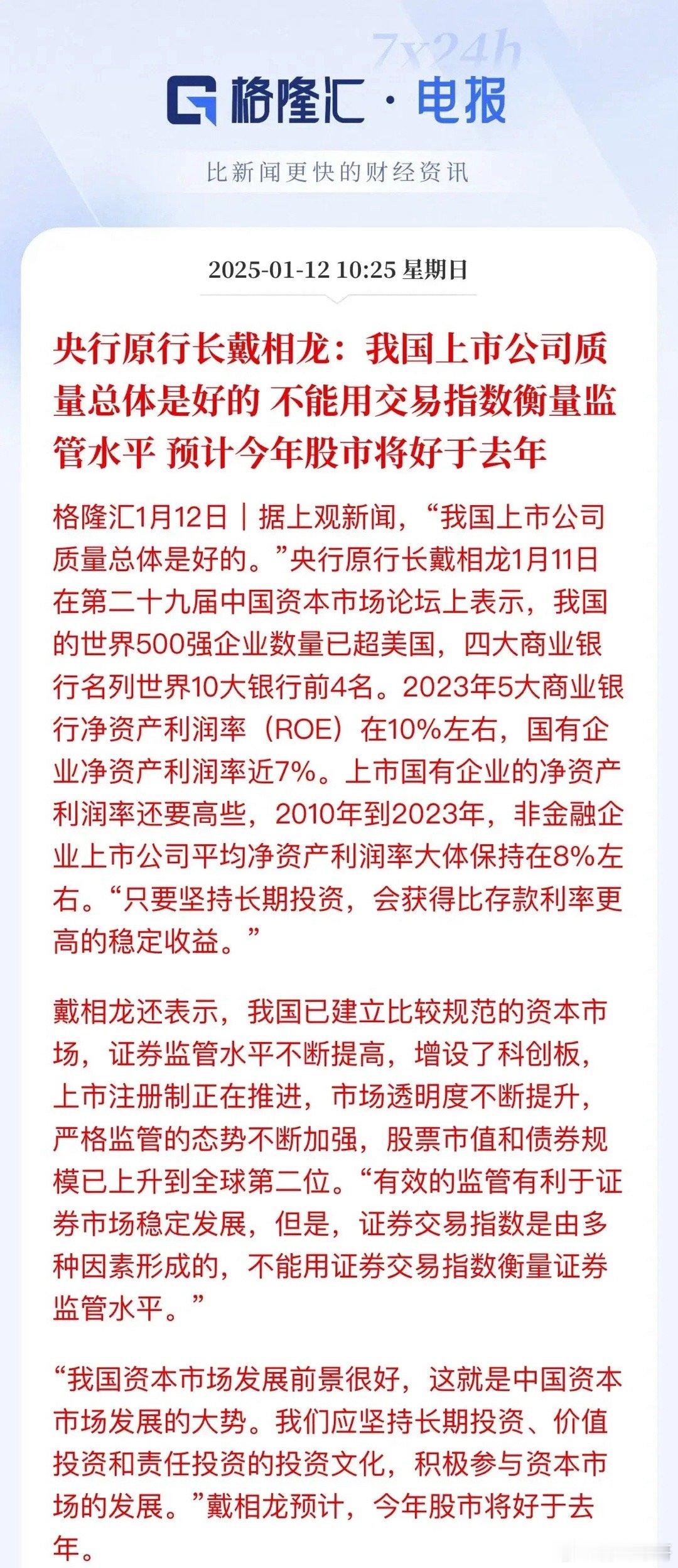 漏洞、机制不补就好不了！就还是年年3000点的局面违法、违规成本、漏洞百出，地基