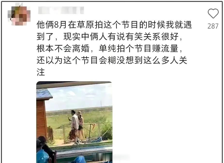 捋一下黄圣依和杨子的情绪
黄圣依嫁入豪门
婆婆对黄圣依非常满意，非常宠
杨子和黄