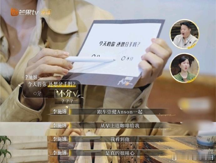 李施嬅对车崇健还是有很深的感情在的，只是清晨递来的一杯热咖啡，内心就有极大的满足