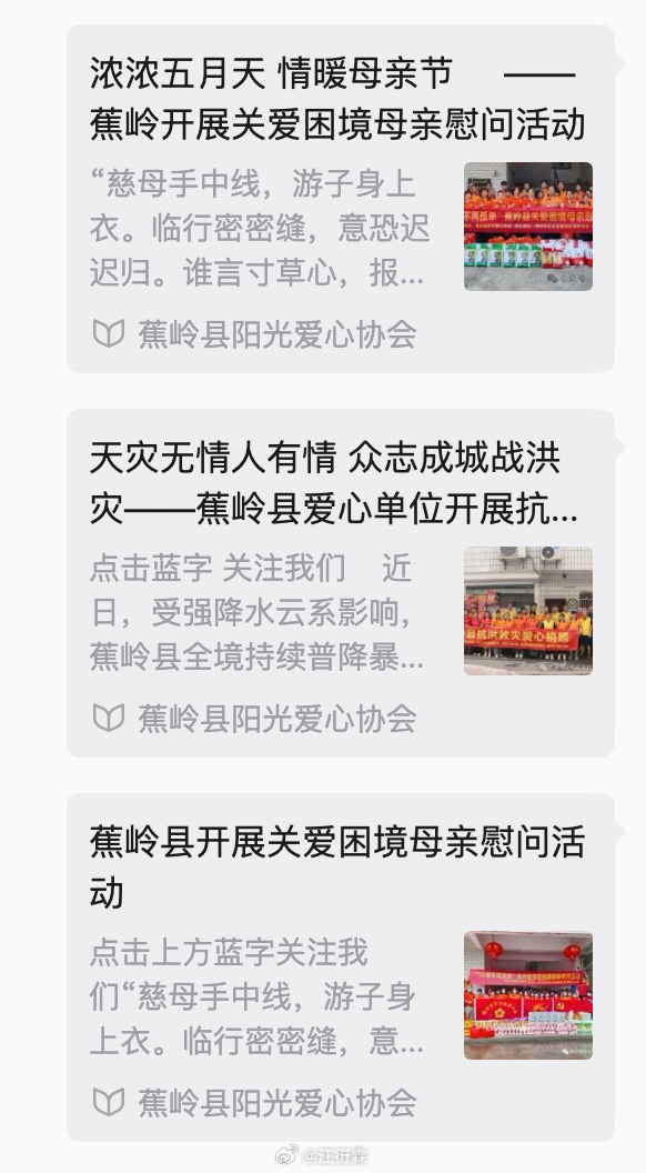 实名以后，我打算把公益这个事情坚持下去。这些年我一直有在赞助和支持老家的一些孤寡