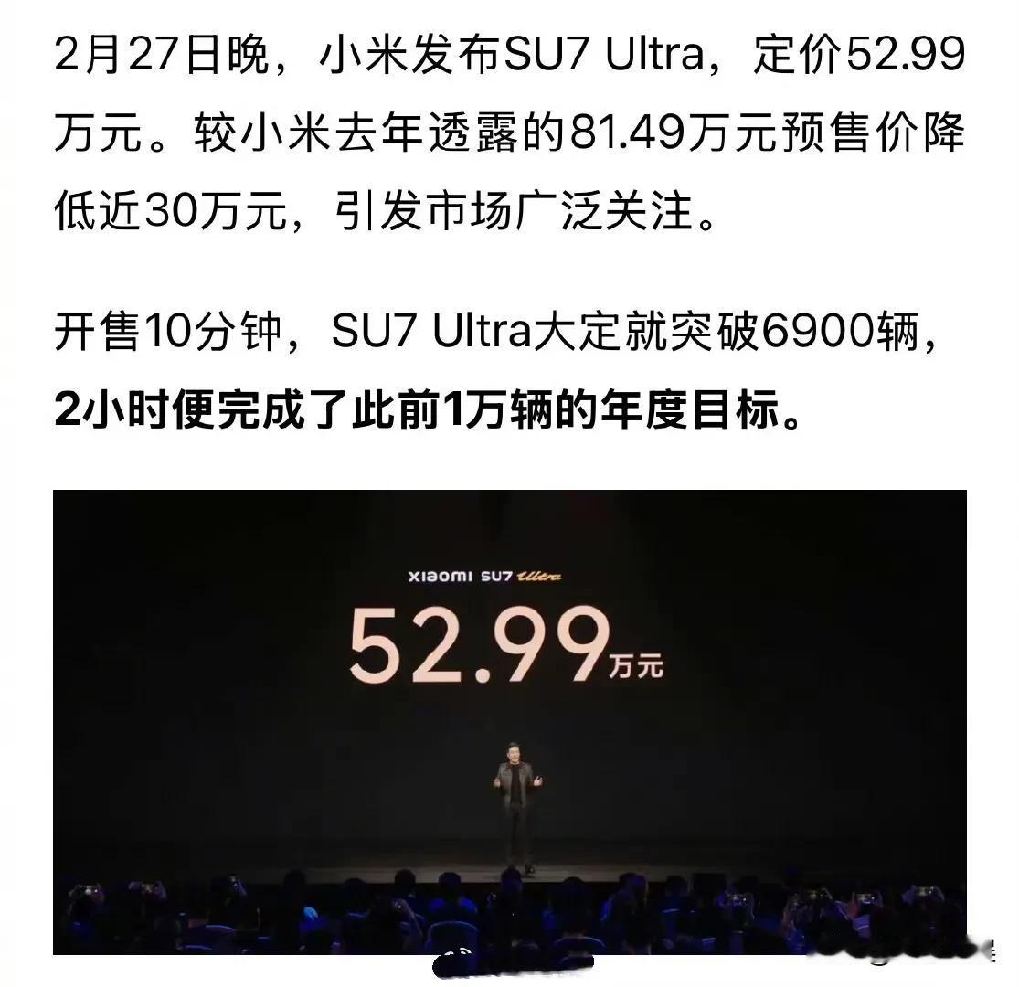 首批提车的小米SU7 Ultra车主已开始赚钱了：日租金要到3000元[赞]