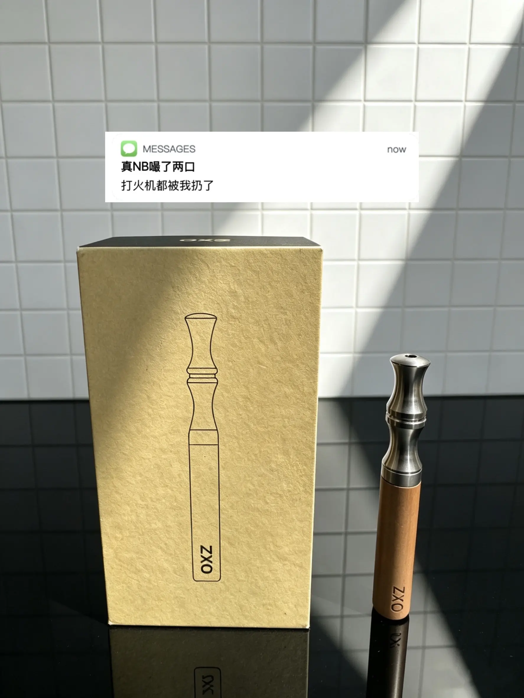 也该开始戒了