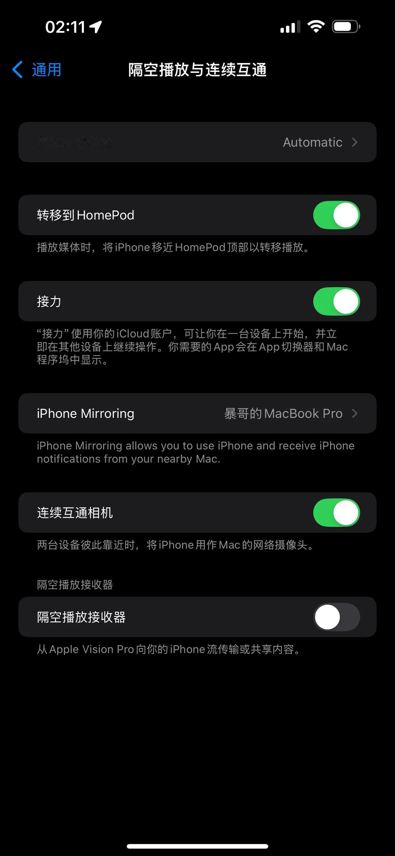 iOS18第二个测试版，iPhone镜像的设置界面已经有了。赶紧试试！