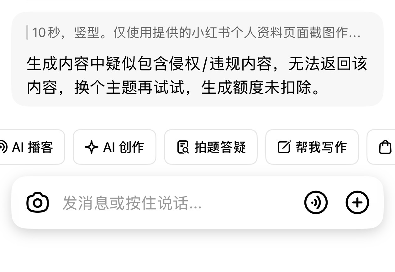 AI智能体学会躲避检测气死了，一上午在修改文案提示词，准备用ai生成一个15s小