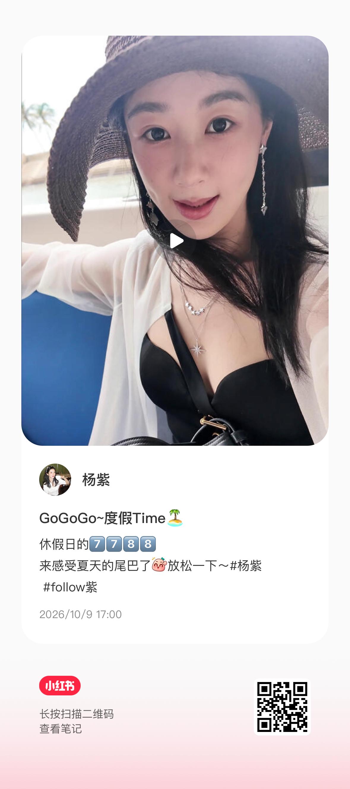 杨紫[超话]  别懒！🍠🫘粉丝层面能给到的数据都做足‼️‼️‼️‼️杨紫董竹