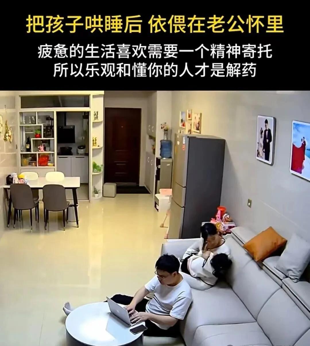 要抱抱
结婚后女人就是丈夫的妈妈、女儿、妻子！
男人就是妻子的父亲、儿子、丈夫！