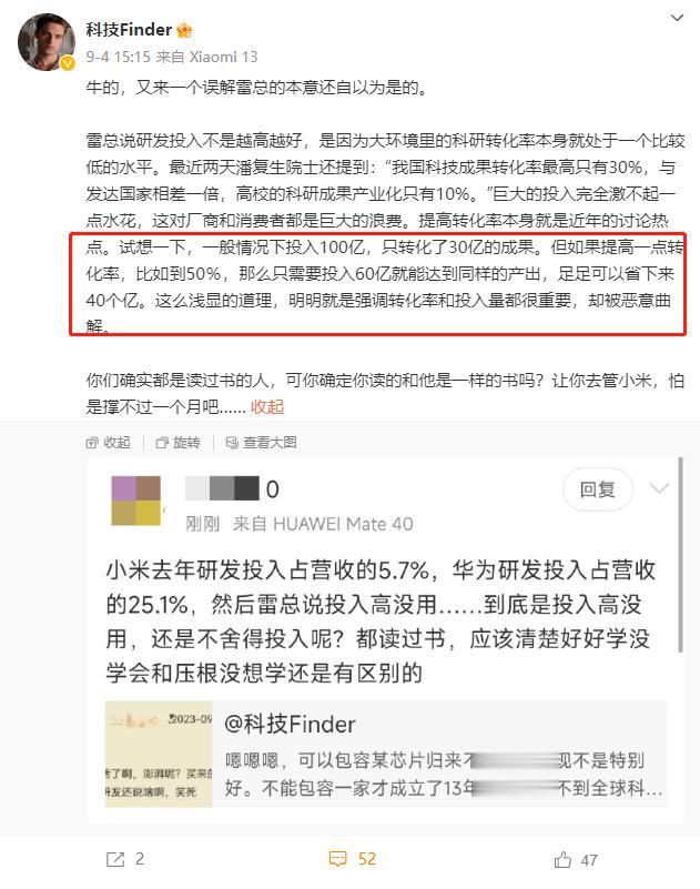 在一些米粉眼里，研发也是讲究性价比的。一位米粉博主表示，“投入100亿，只转化了
