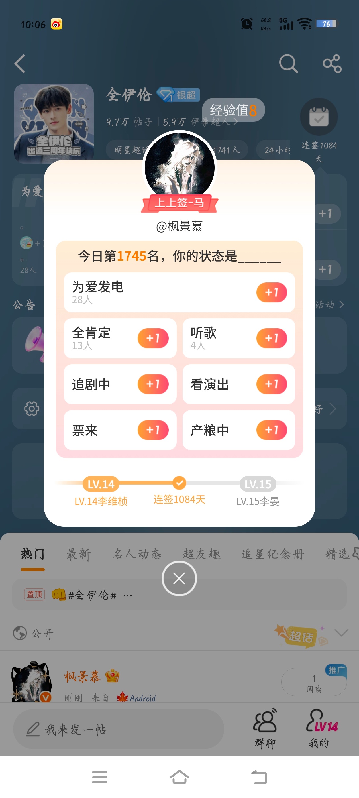 全伊伦 6.8📚日常  专栏 · 伊笺