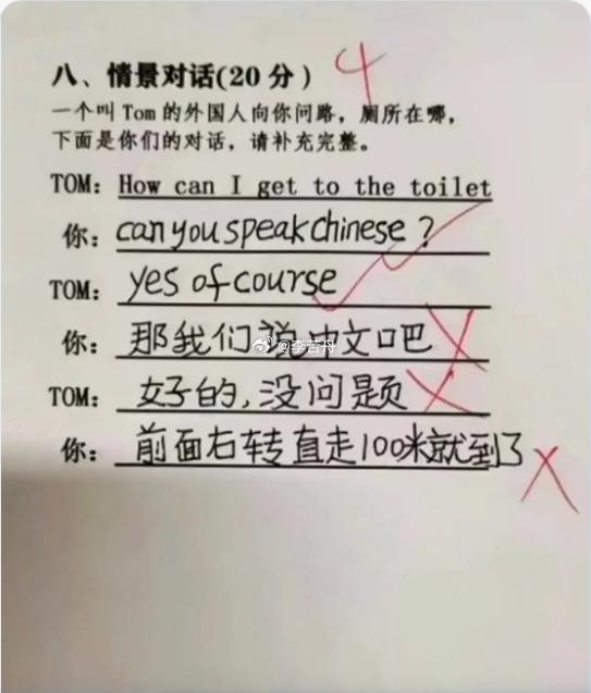 当一个叫Tom的外国人向你问路[笑cry] ​​​