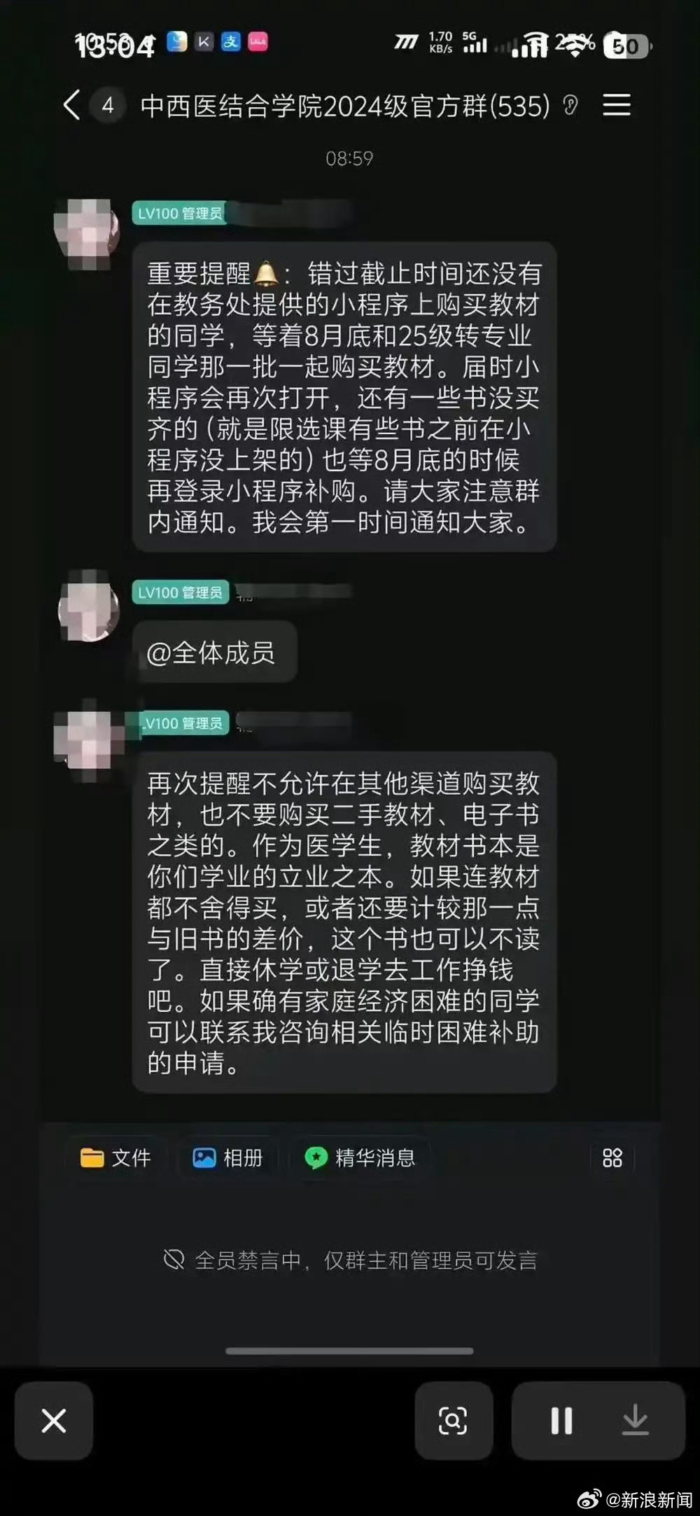 高校通报辅导员发布不当言论 从来没要求学生非得买新教材。我一般会说可以买新书，也