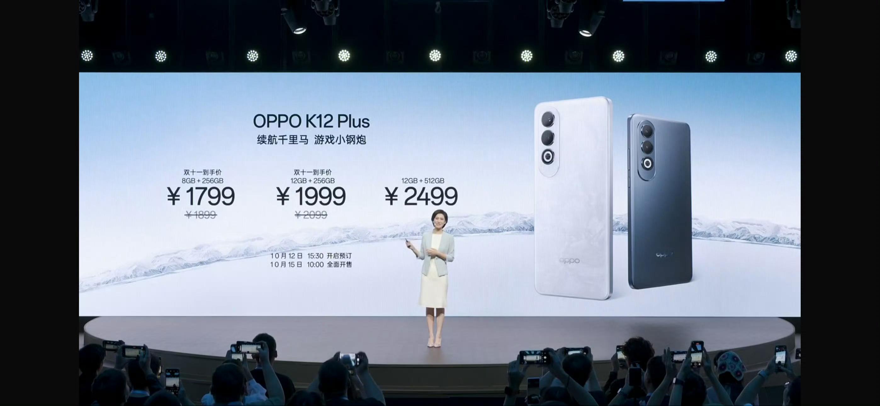 #OPPO K12 Plus#价格来了，首销1799元起！骁龙 7 Gen3 处