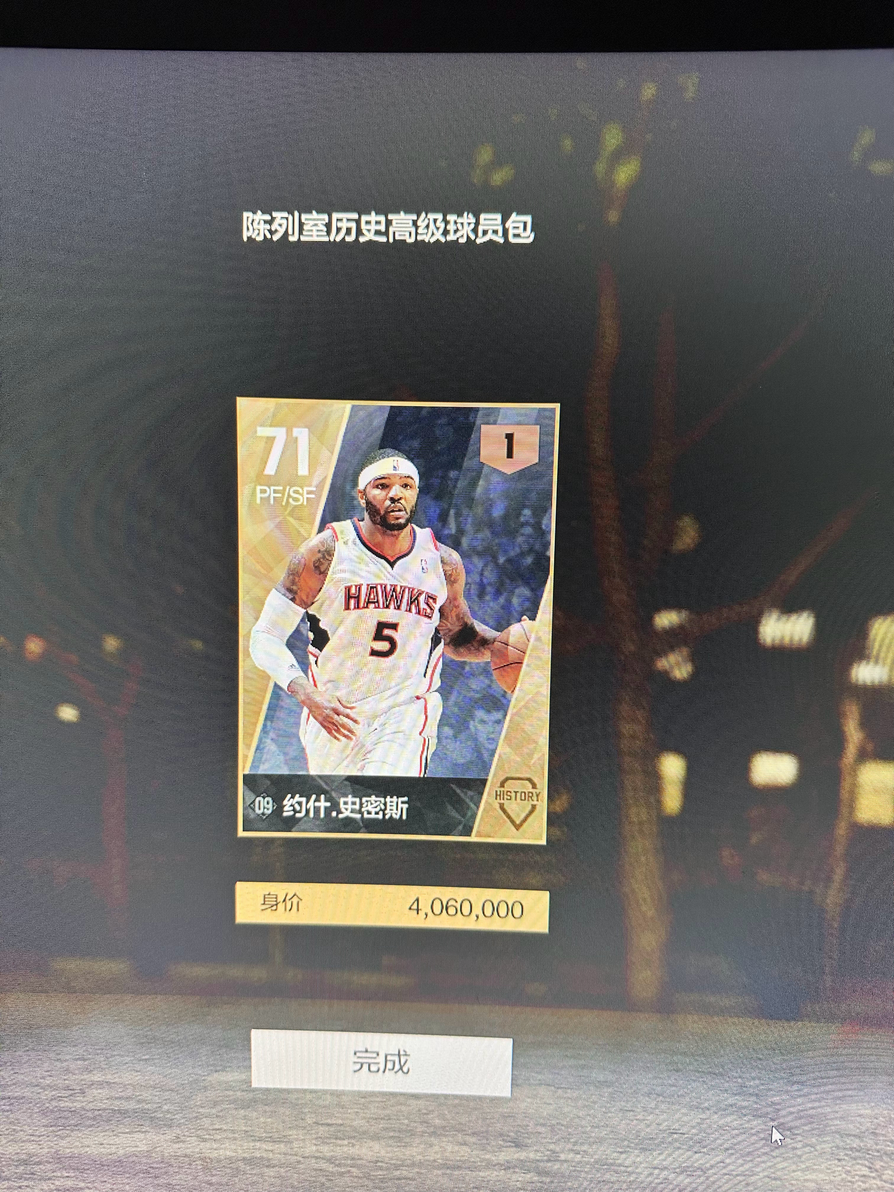 休想再骗劳资充钱我的观赛搭子 ​​​