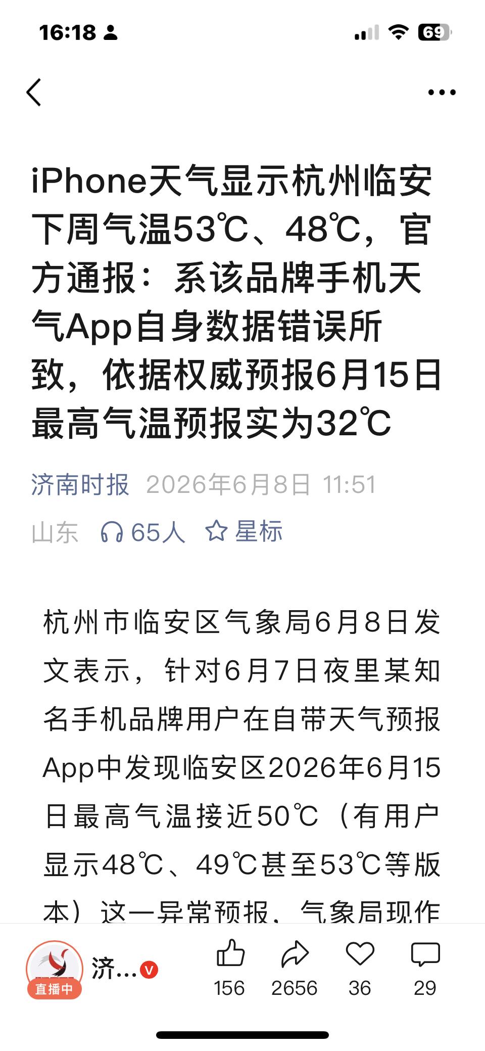 美国佬的产品就是不可靠，耽误我们劳动。温度到达一定程度，就要停工休息。这是耽误我
