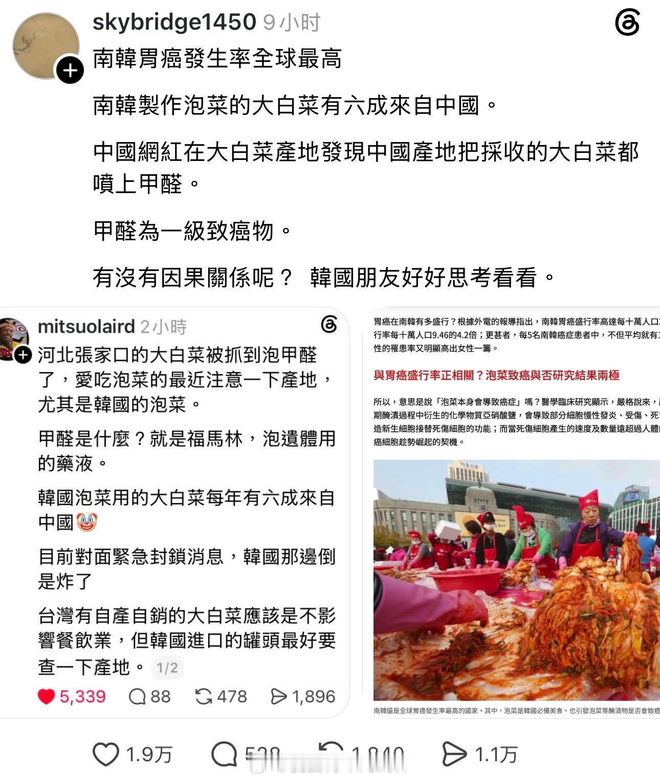 虽然但是……韩国胃癌发生率高跟他们喜欢吃腌菜有很大关系吧海外新鲜事热点现场