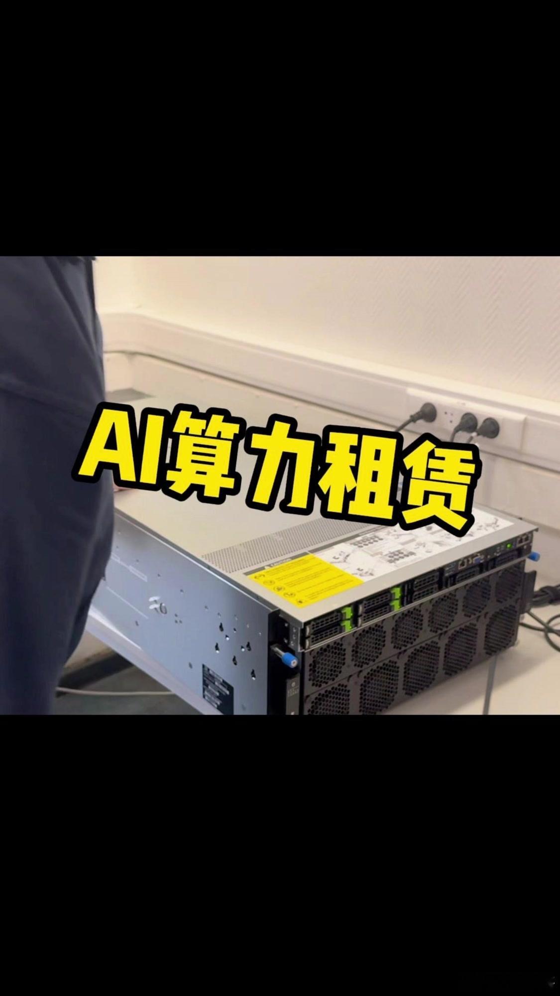 上海发放6亿元算力券上海发放6亿算力券、3亿模型券及1亿语料券，是精准赋能AI产