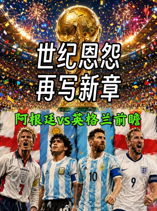 美加墨世界杯半决赛，三狮军团再本届赛事中展现了机器成熟的传控体系与恐怖的阵容深度