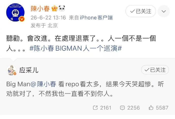 好多网友看完现场视频都被戳到，首场舞台遮挡视线引发退票争议，陈小春逐条看完观众r