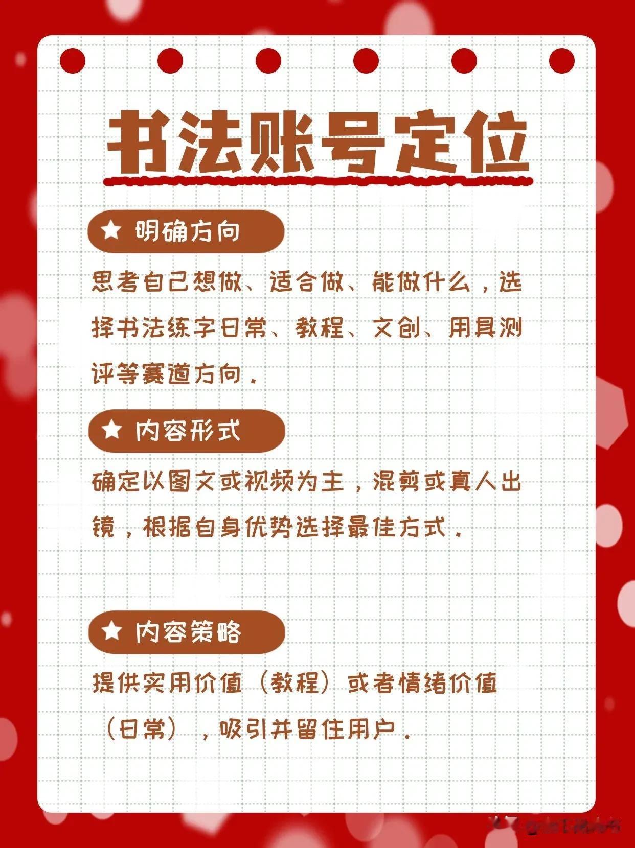 在今日头条的书法赛道上崭露头角，关键在于突破“小众圈层”，把专业的书法知识转化成