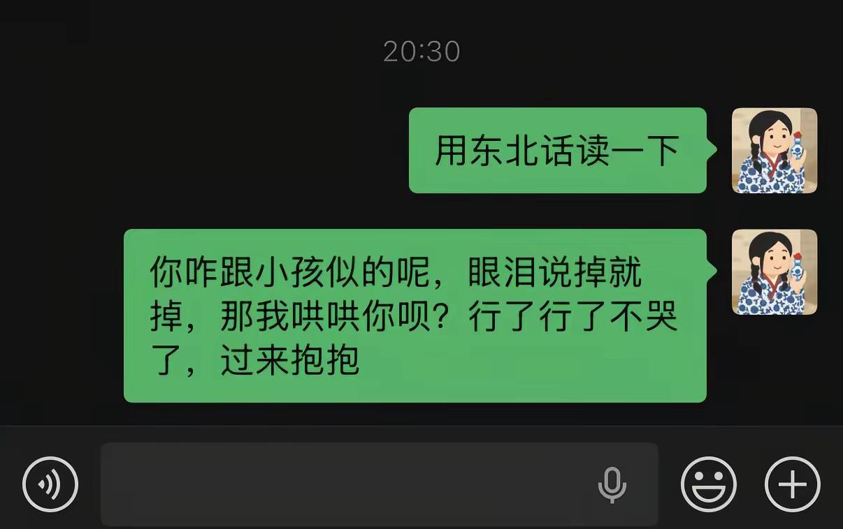 玩法合伙人计划 情绪音乐玩法新风向 生活 聊天记录 东北