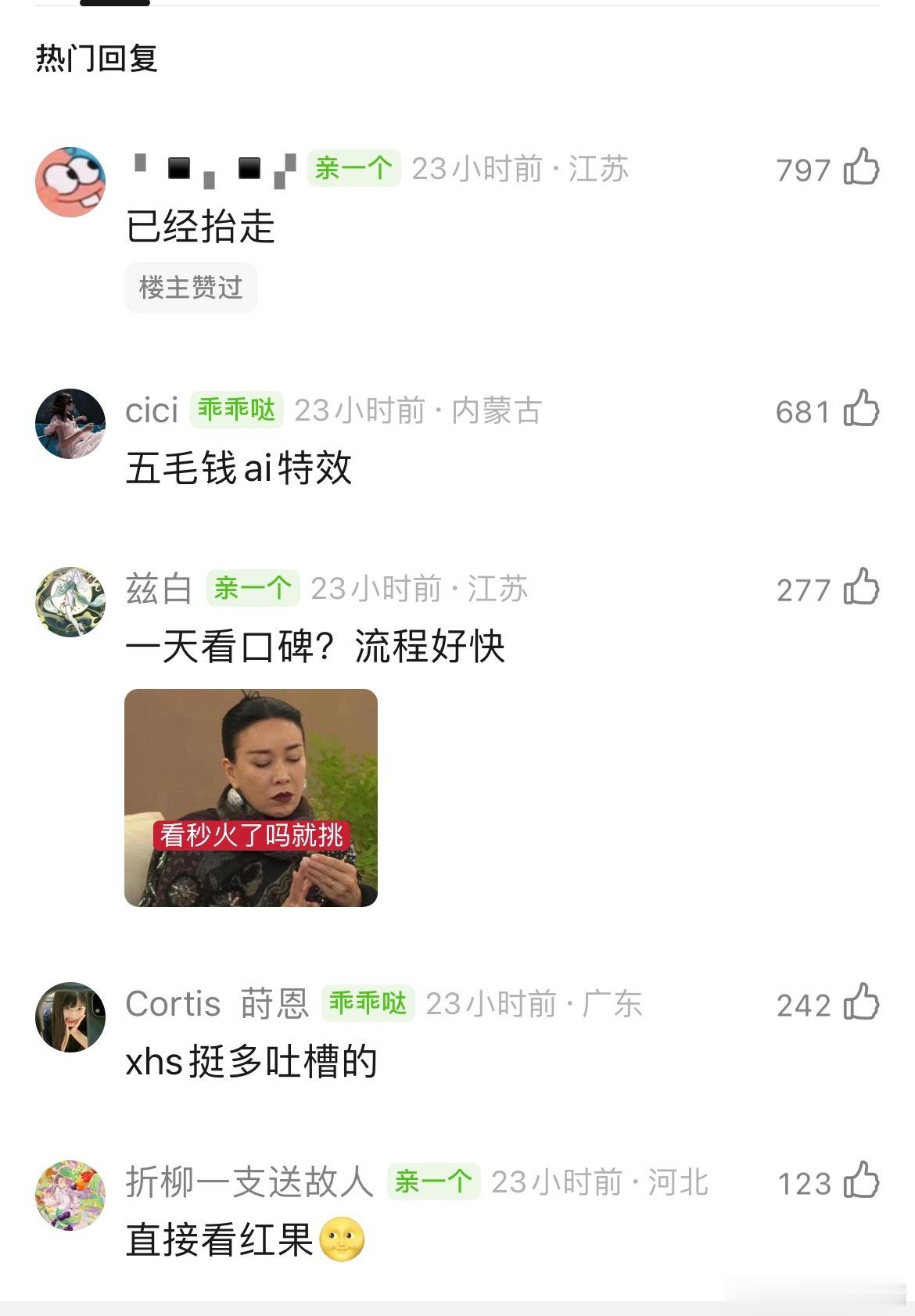 这一秒过火口碑是不是塌了…磨皮、耍帅、厚滤镜、短剧风 