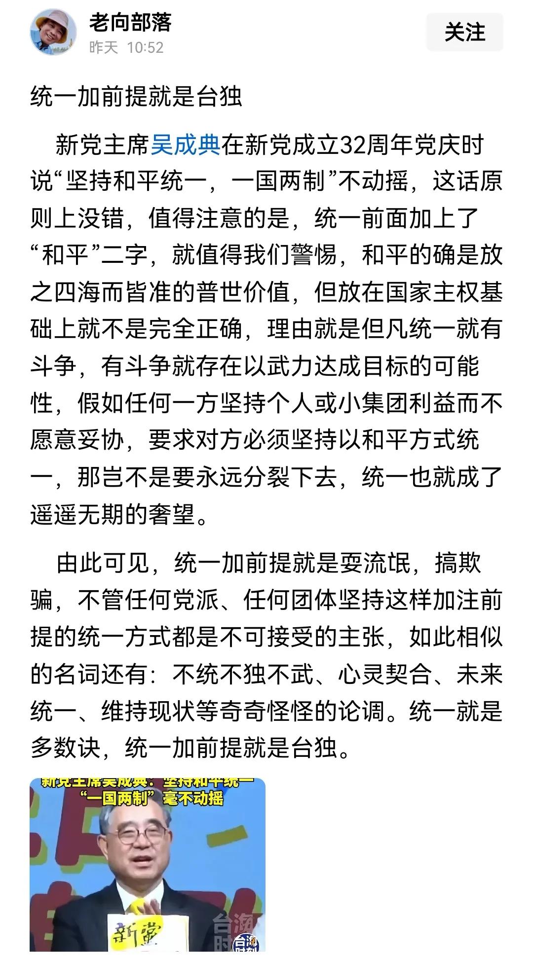这种谬论，荒唐至极！“和平统一、一国两制”是我们的大政方针，坚决不动摇！