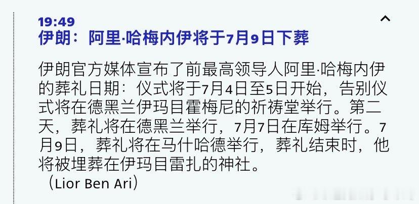 下葬这预示着他儿子应该第一次露面吧！海外新鲜事
