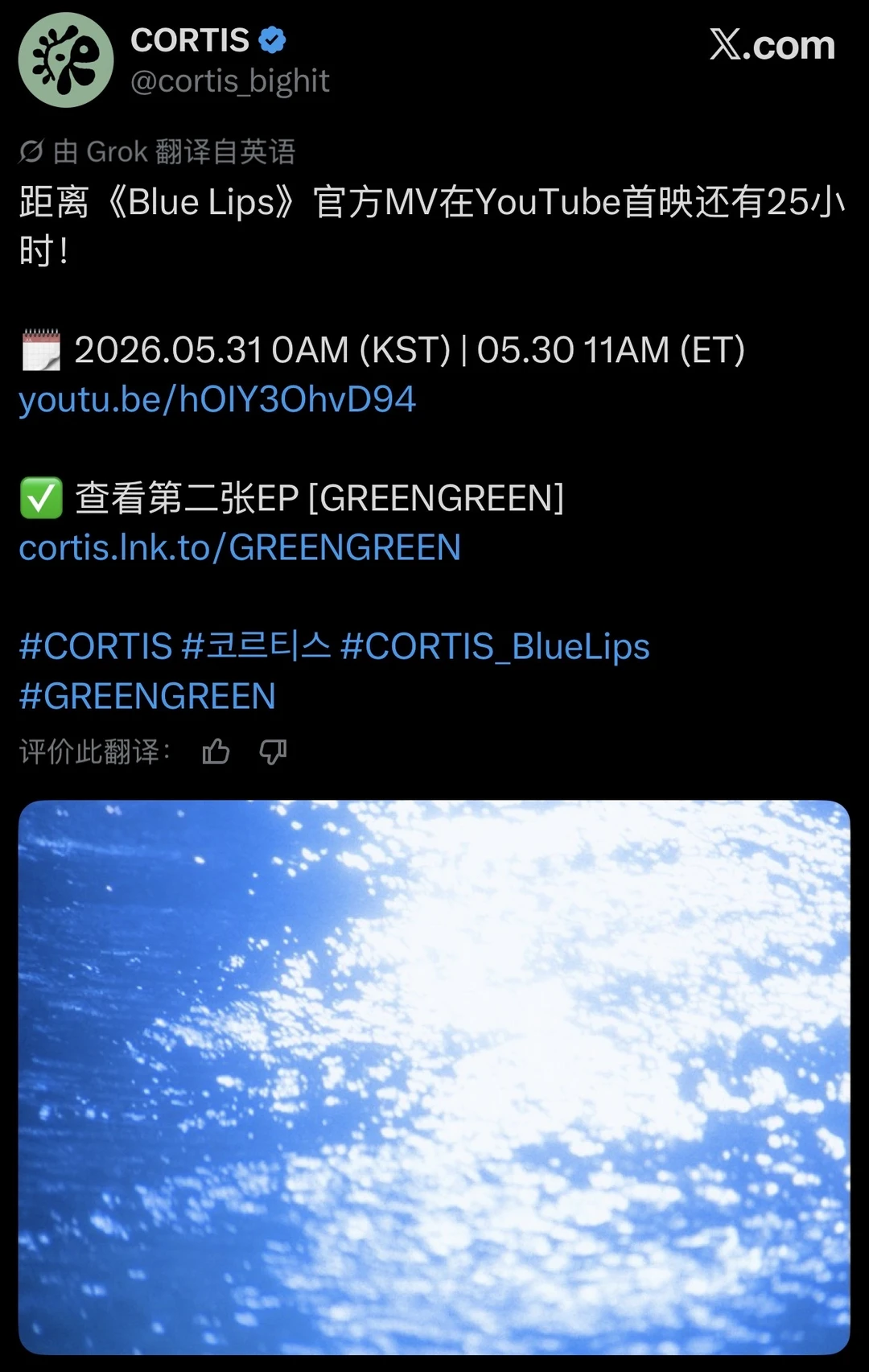 CORTIS｜Blue Lips｜5.30晚11点正式发布🎉🎉